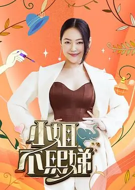 乘风破浪 综艺 2026 宁静/那英