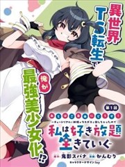 皎月流火 短剧 2025 金晨/王安宇